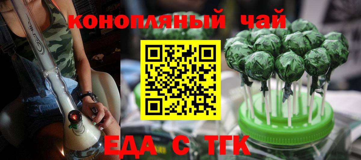 Еда ТГК марихуана  Вход с VPN  Старый Оскол 