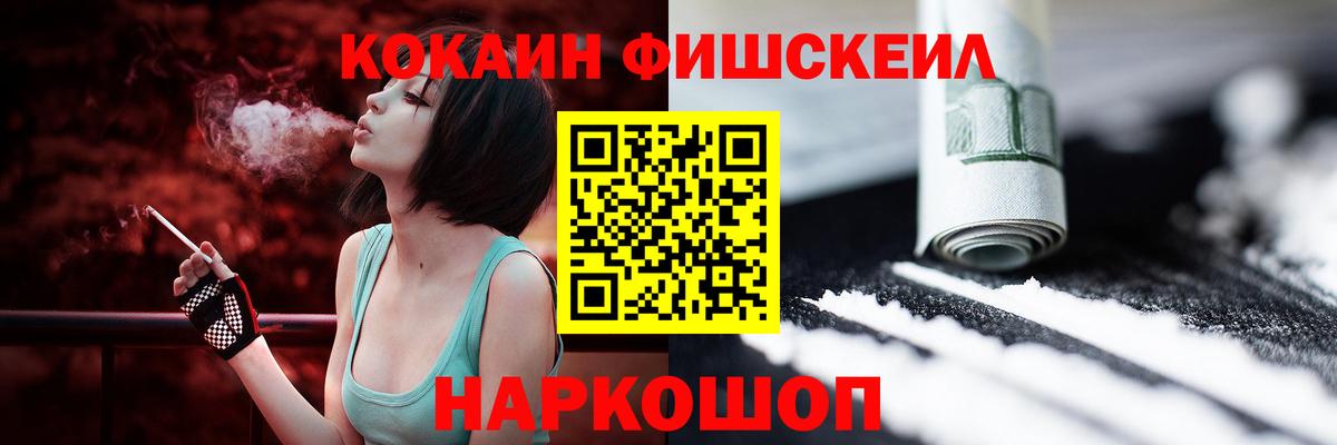 Старый Оскол  КОКАИН VHQ  КОКАИН  Вход с VPN 