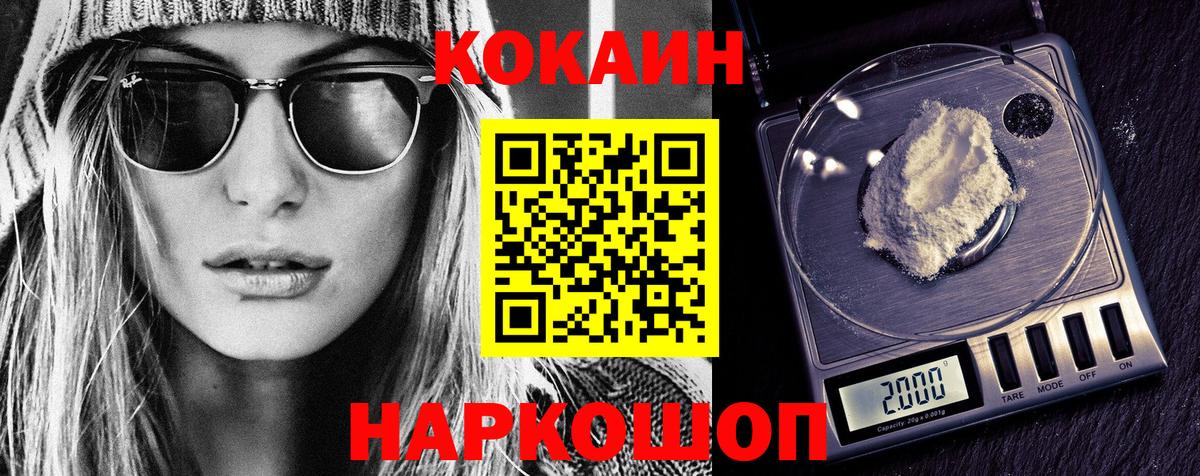 COCAIN FishScale Старый Оскол