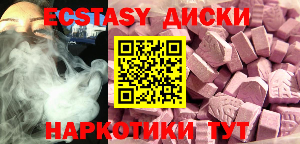 ЭКСТАЗИ 300 mg Старый Оскол