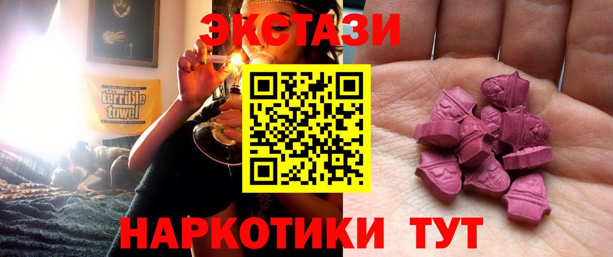 Старый Оскол  ЭКСТАЗИ  закладка  Ecstasy mix  Вход с VPN 