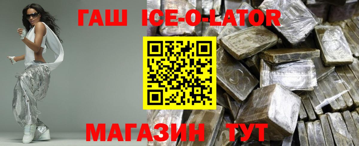 Старый Оскол  ГАШ 40% ТГК  наркота  Вход с VPN  Гашиш 