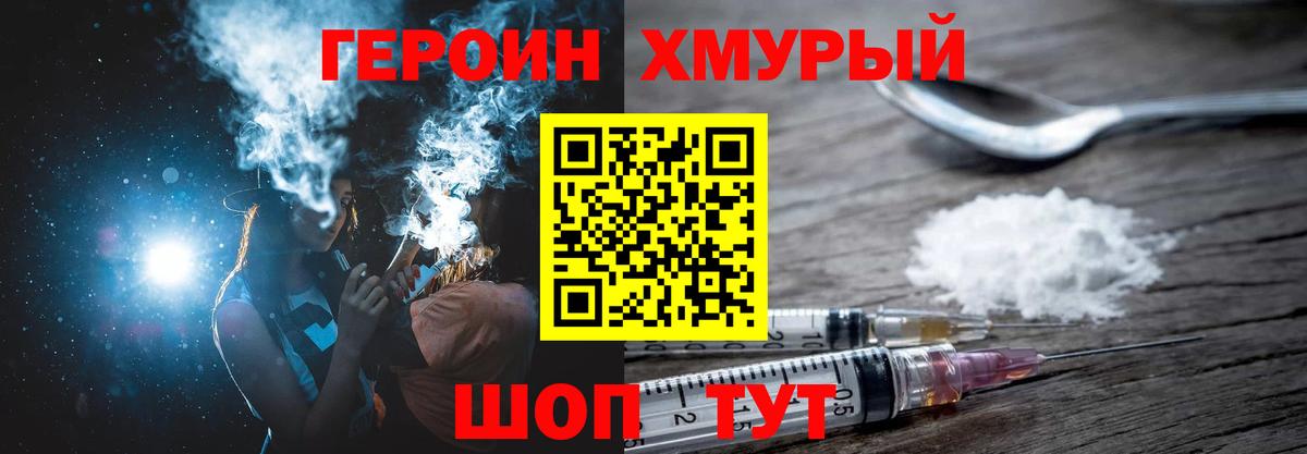 ГЕРОИН Heroin  Вход с VPN  Старый Оскол 