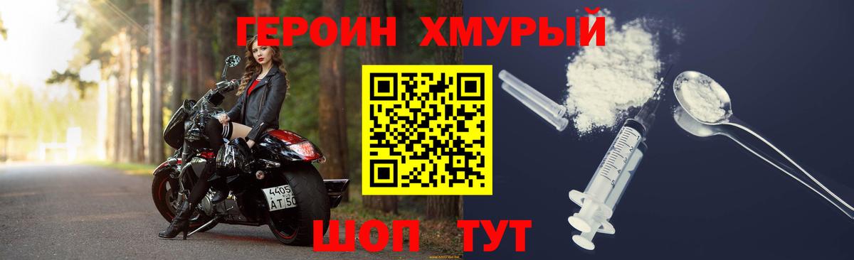Героин Афган Старый Оскол