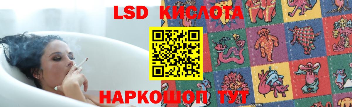 ЛСД экстази кислота Старый Оскол