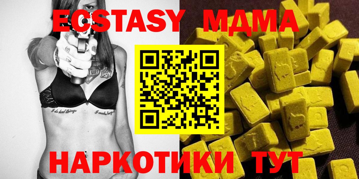 MDMA Molly  Вход с VPN  Старый Оскол  МДМА Molly 