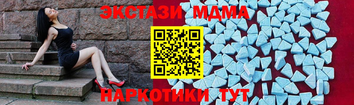 MDMA Molly Старый Оскол