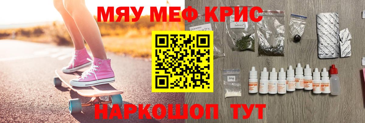 Меф Старый Оскол
