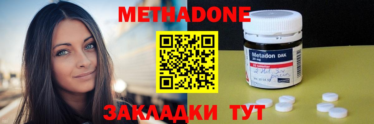 Метадон кристалл  Метадон мёд  Вход с VPN  Старый Оскол 