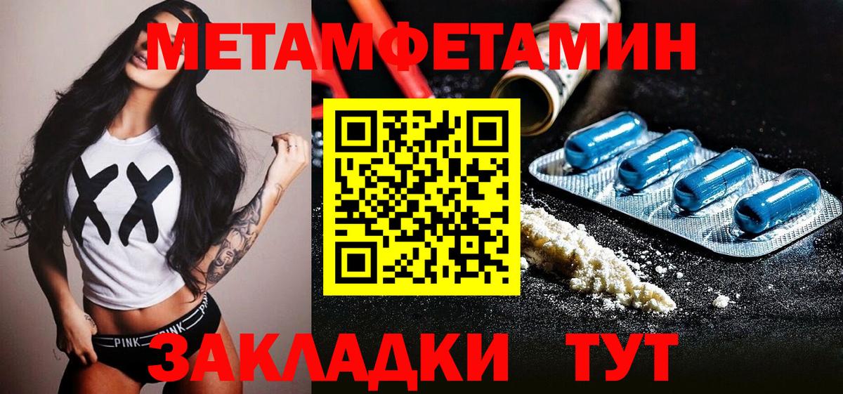Метамфетамин пудра Старый Оскол
