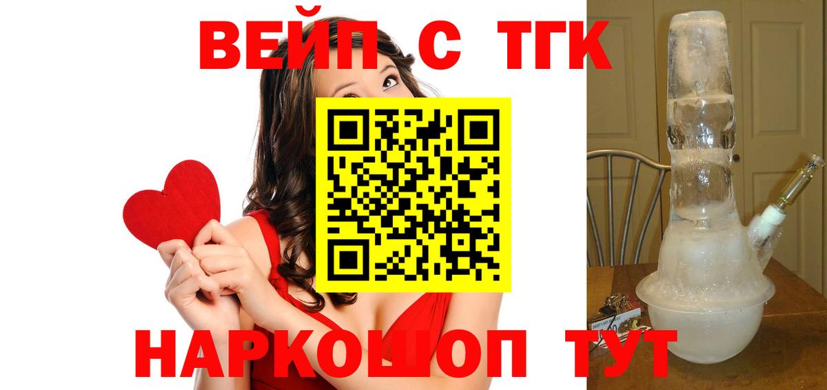 Дистиллят ТГК вейп с тгк  Вход с VPN  Старый Оскол 